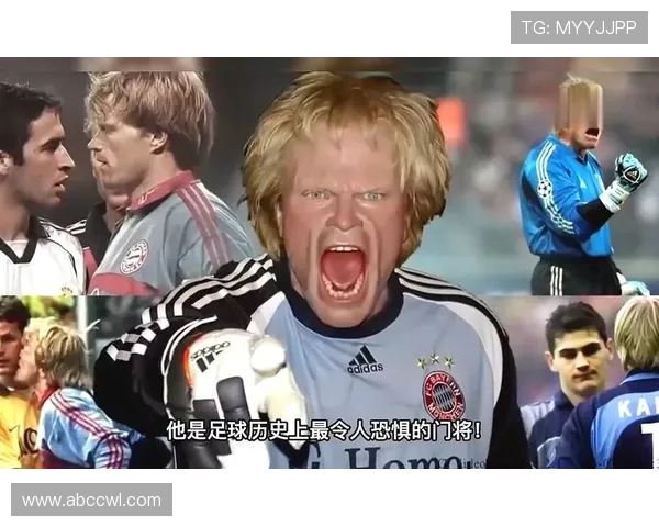 足球明星卡恩的球衣号码及其在足球历史上的重要性分析