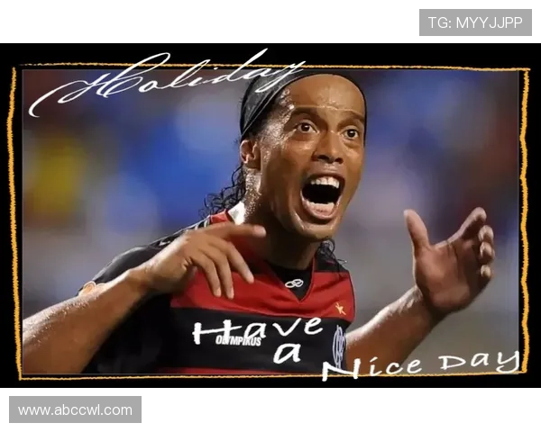 足球天才小罗的传奇人生与场上风采全景描绘